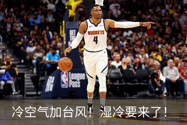 冷空气加台风！湿冷要来了！