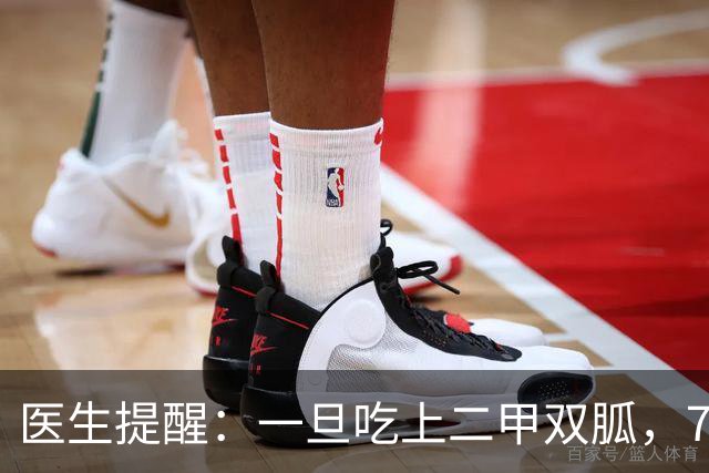医生提醒：一旦吃上二甲双胍，7件事就不要做了，别害了自己
